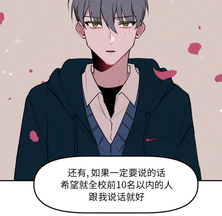 第 3 话 第69页