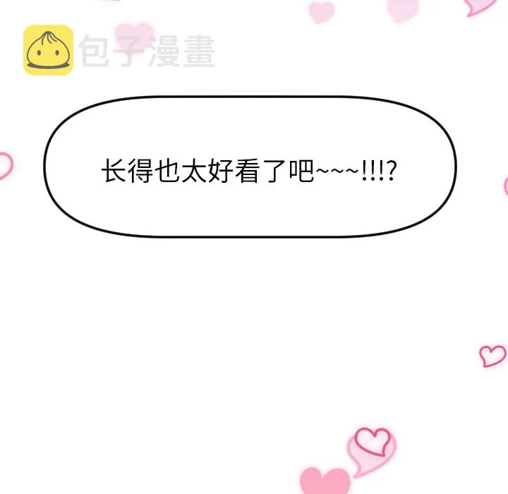 第 3 话 第74页