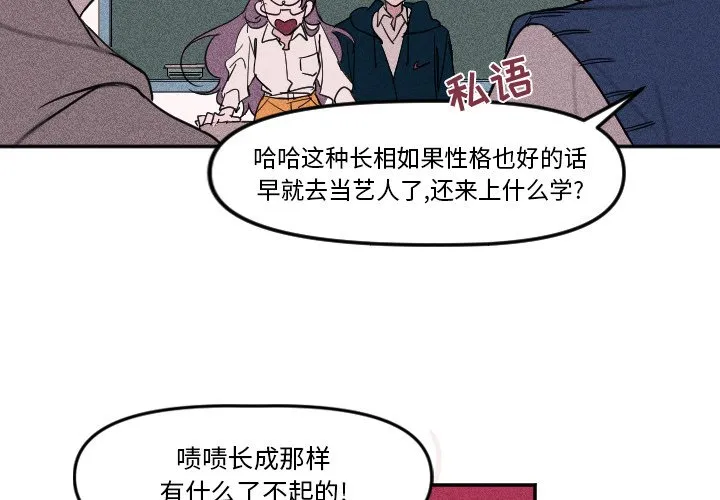 第 4 话 第2页