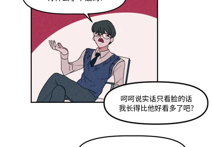 第 4 话 第3页