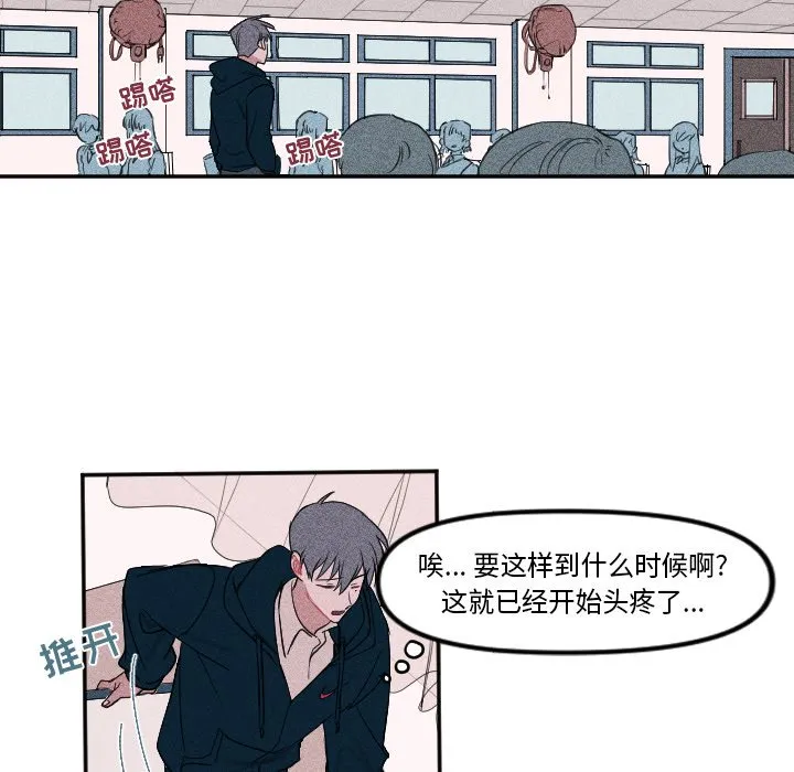 第 4 话 第10页