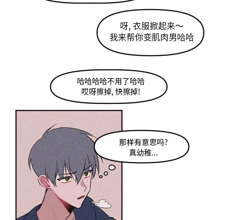 第 4 话 第26页