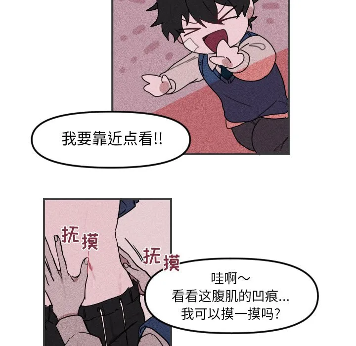 第 4 话 第32页
