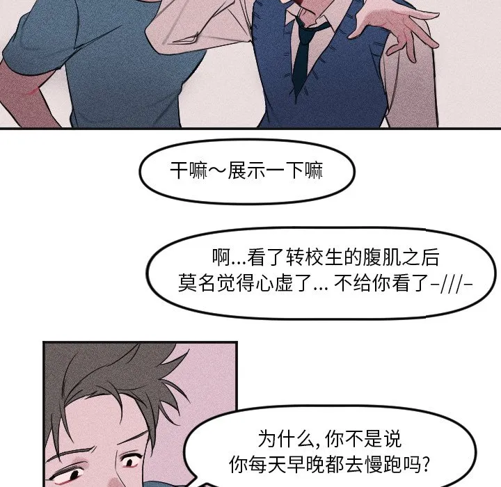 第 4 话 第38页