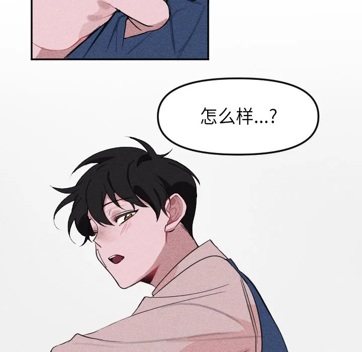 第 4 话 第42页