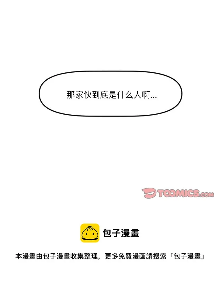 第 4 话 第49页