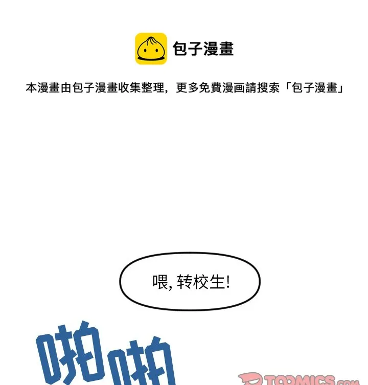 第 6 话 第1页