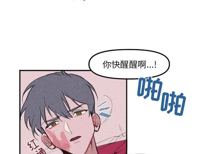 第 6 话 第2页