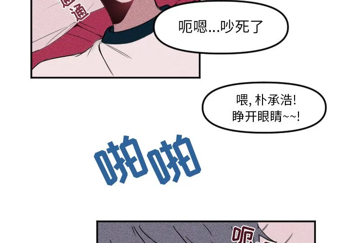 第 6 话 第3页