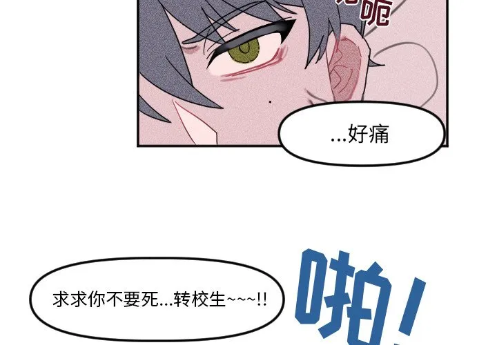 第 6 话 第4页
