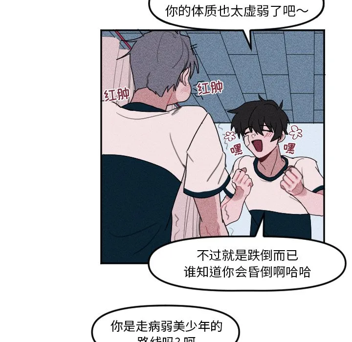 第 6 话 第10页