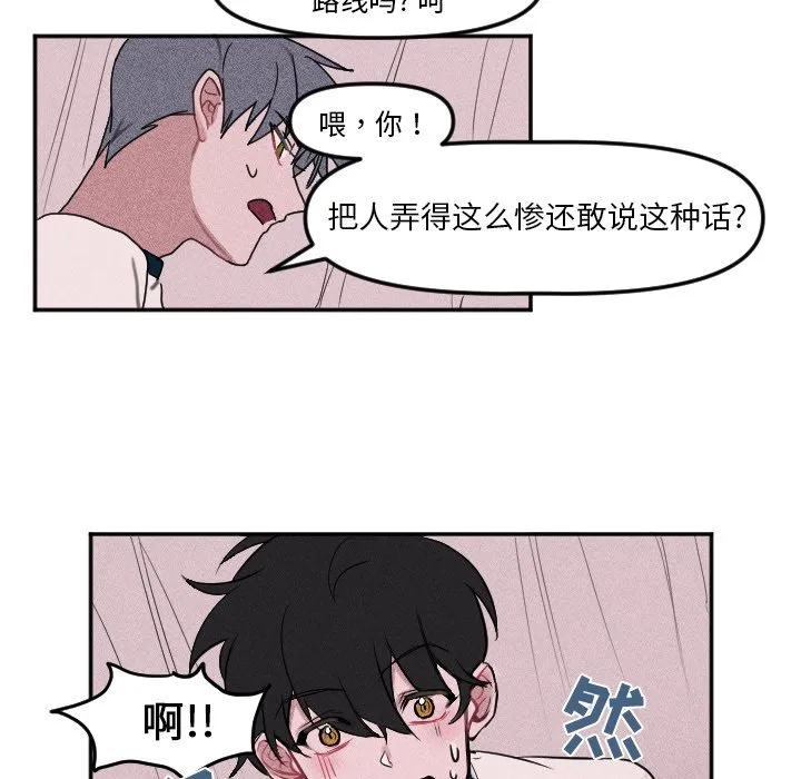 第 6 话 第11页