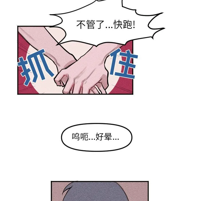 第 6 话 第14页