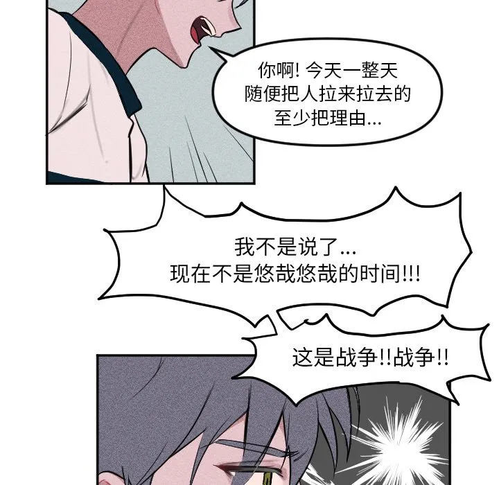 第 6 话 第17页