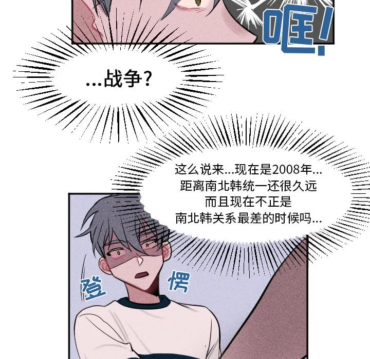 第 6 话 第18页