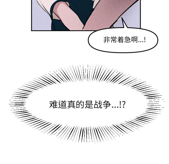 第 6 话 第19页