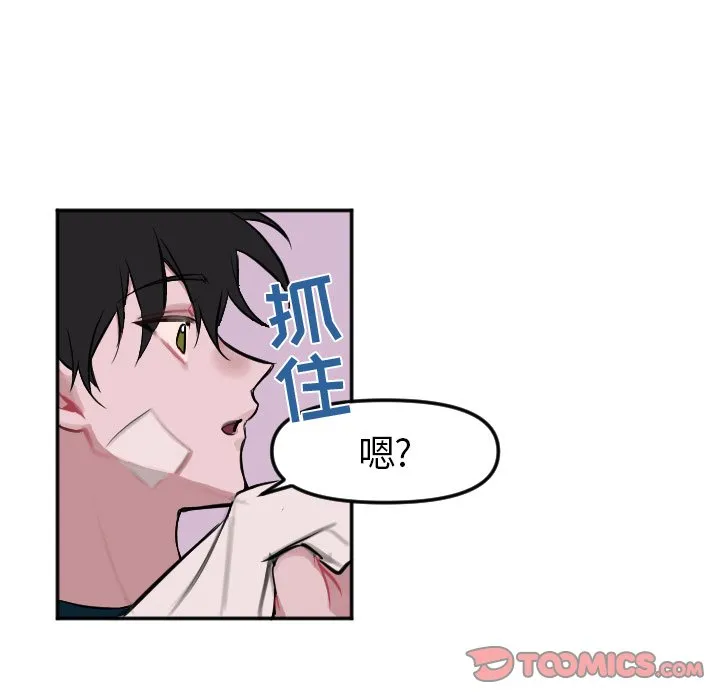 第 6 话 第20页