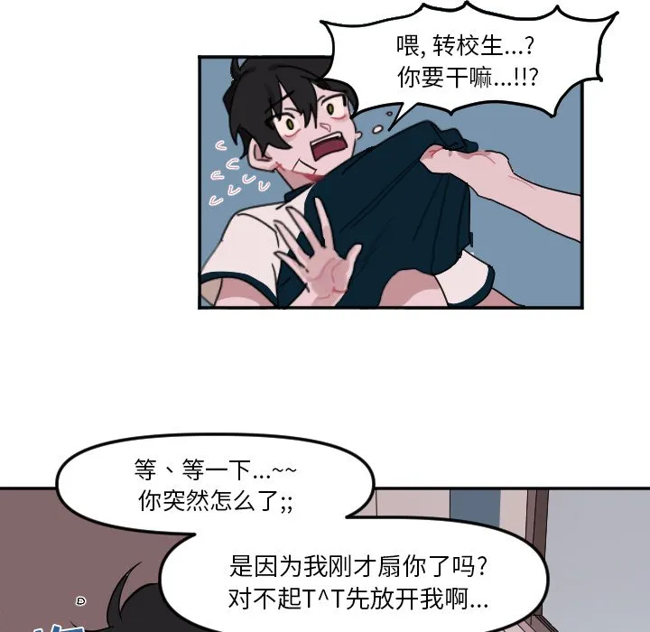 第 6 话 第21页