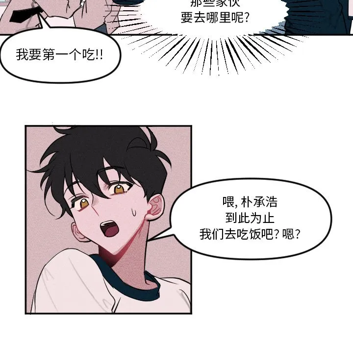 第 6 话 第27页