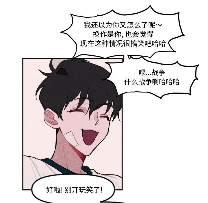 第 6 话 第33页