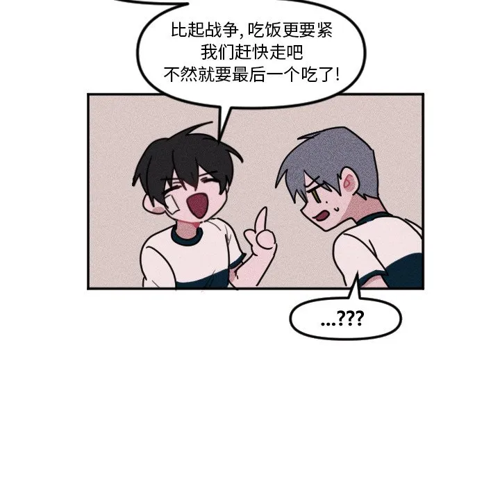 第 6 话 第34页