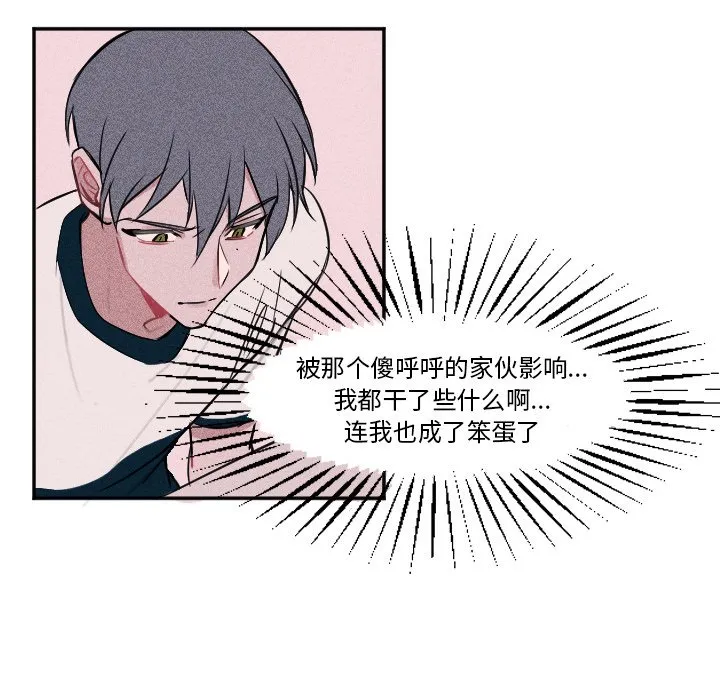 第 6 话 第40页
