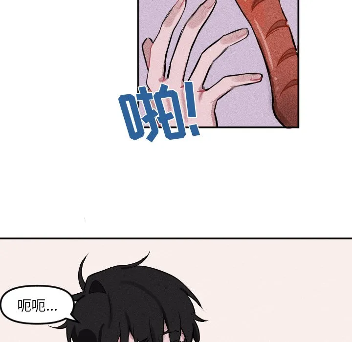 第 6 话 第45页
