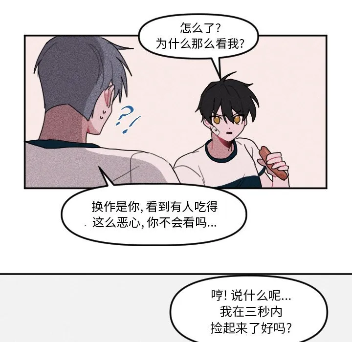 第 6 话 第53页