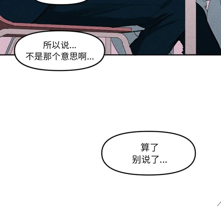第 6 话 第55页