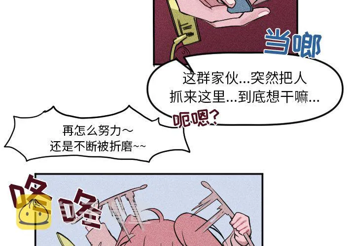 第 7 话 第3页