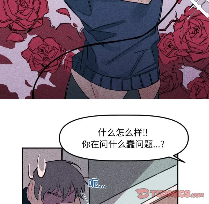 第 7 话 第18页
