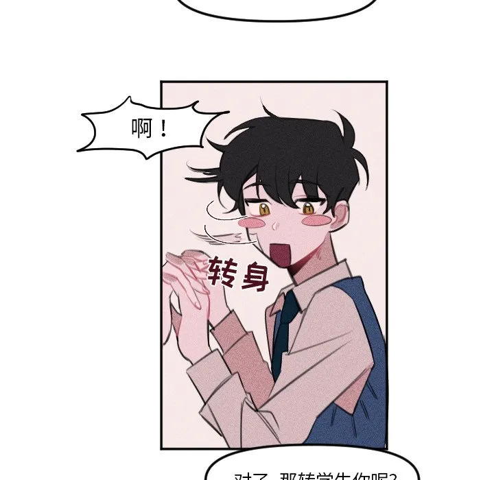 第 7 话 第25页