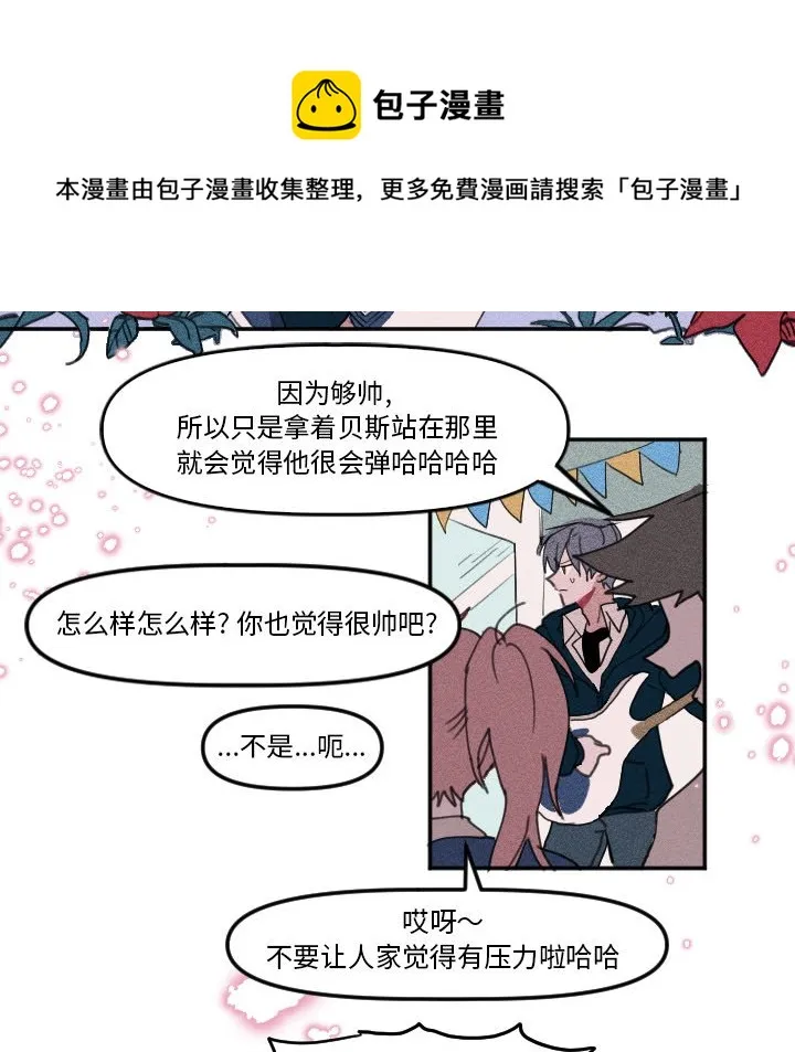 第 7 话 第33页