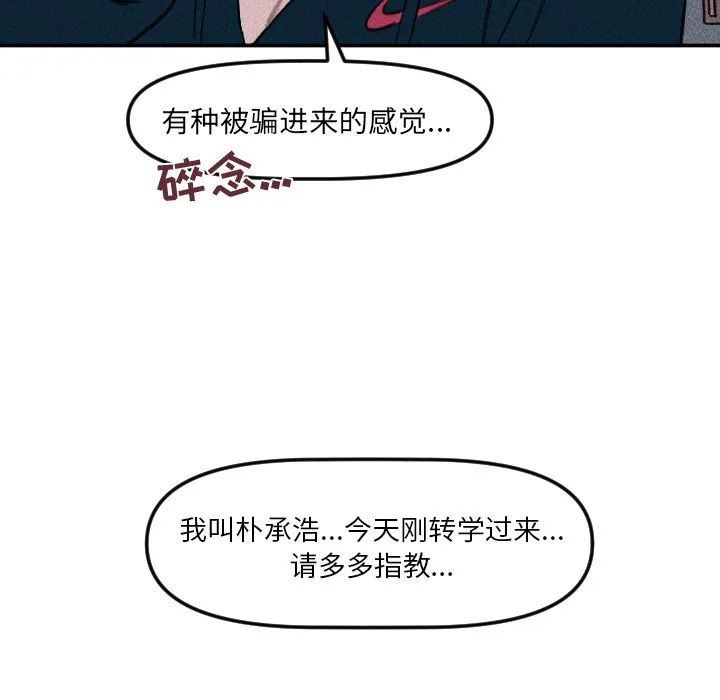 第 7 话 第49页