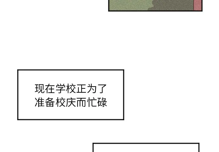 第 8 话 第3页
