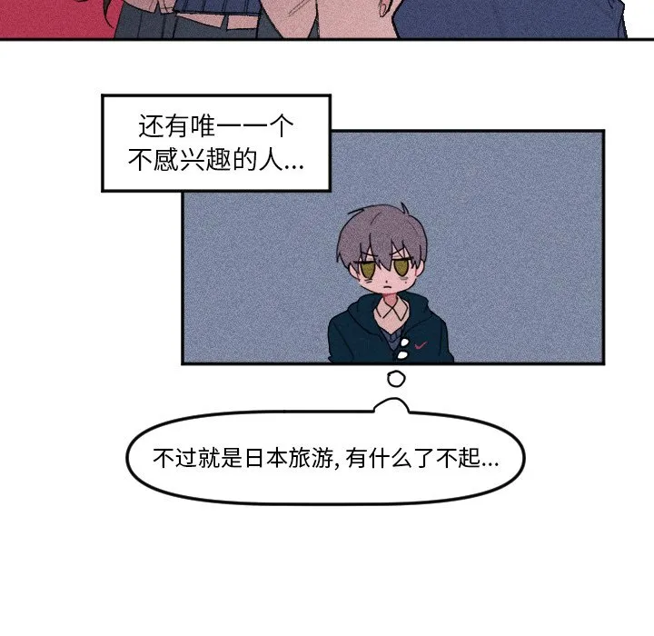 第 8 话 第9页