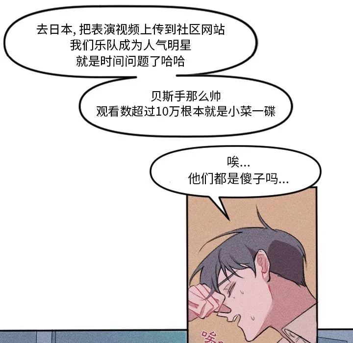 第 8 话 第12页