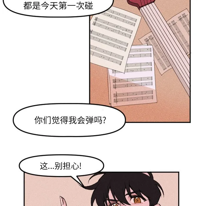 第 8 话 第16页