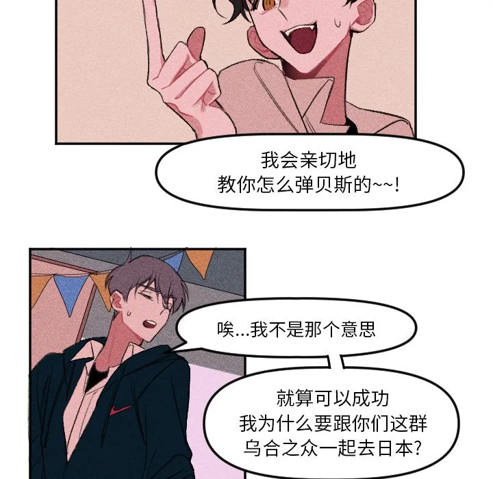第 8 话 第17页