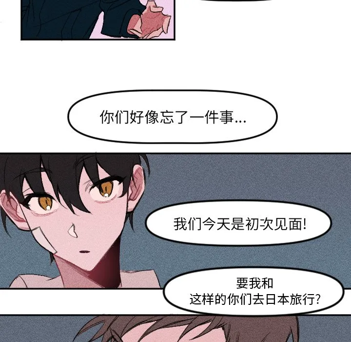 第 8 话 第18页