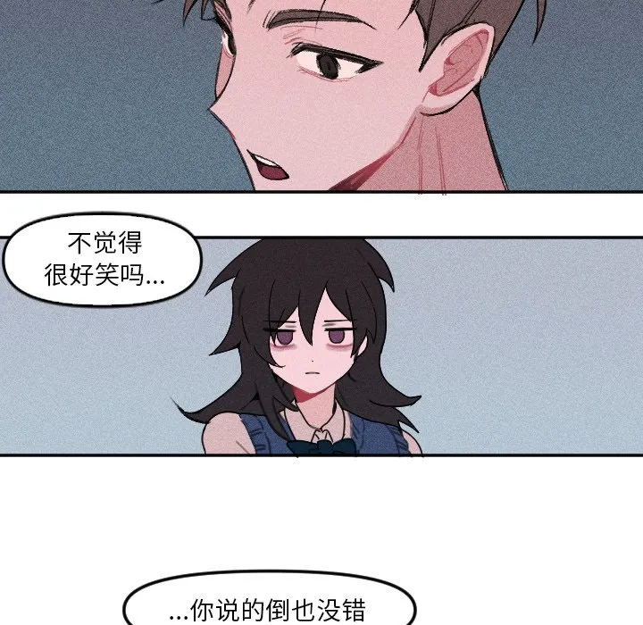 第 8 话 第19页