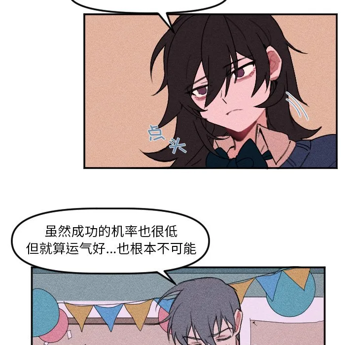 第 8 话 第20页