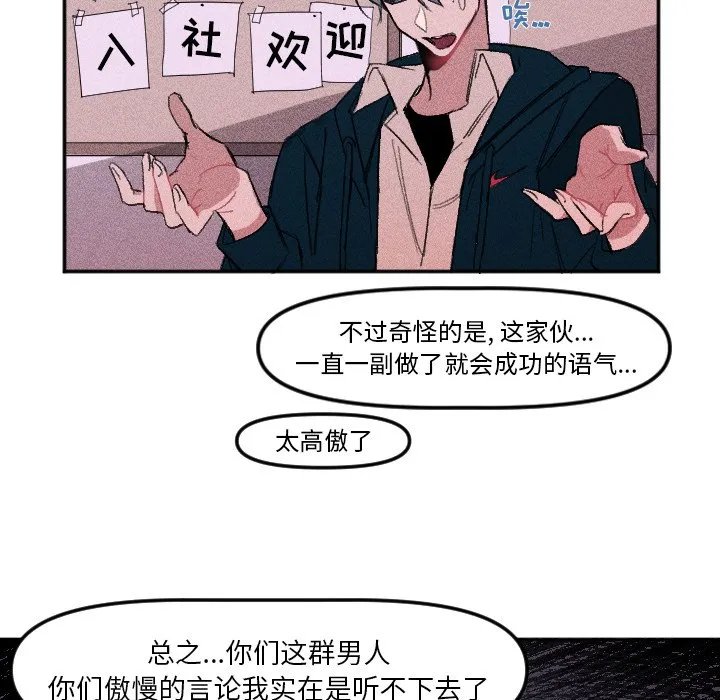 第 8 话 第21页
