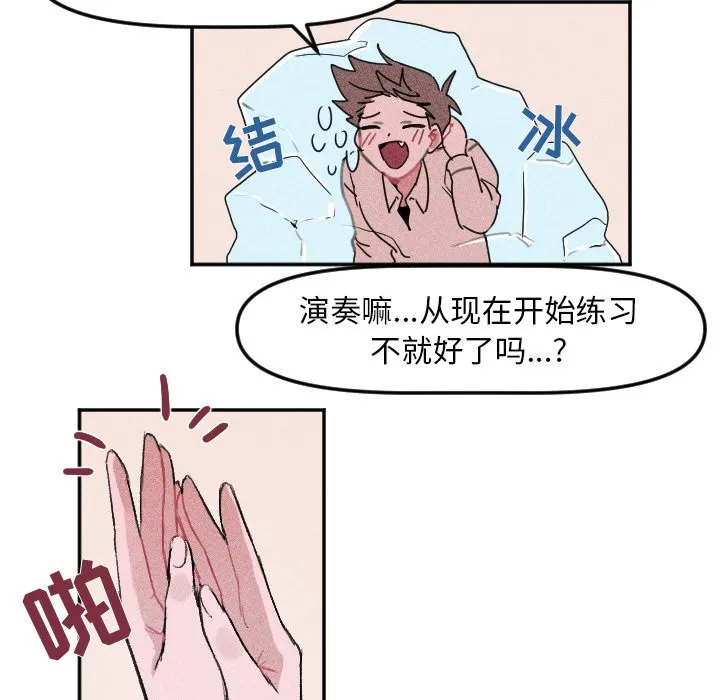 第 8 话 第24页
