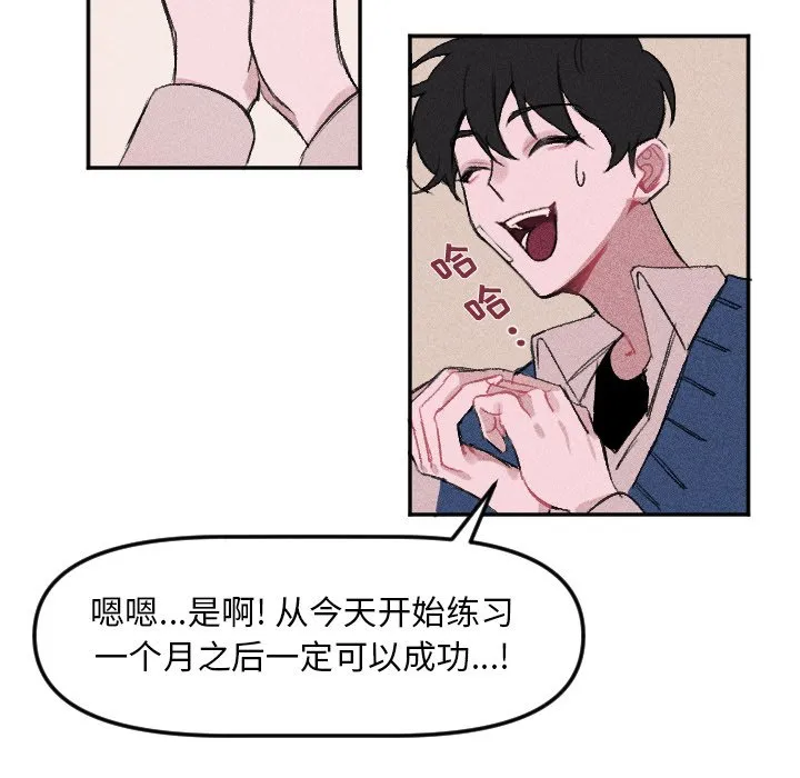 第 8 话 第25页