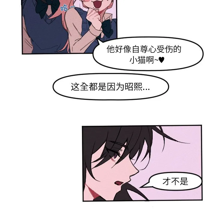 第 8 话 第32页