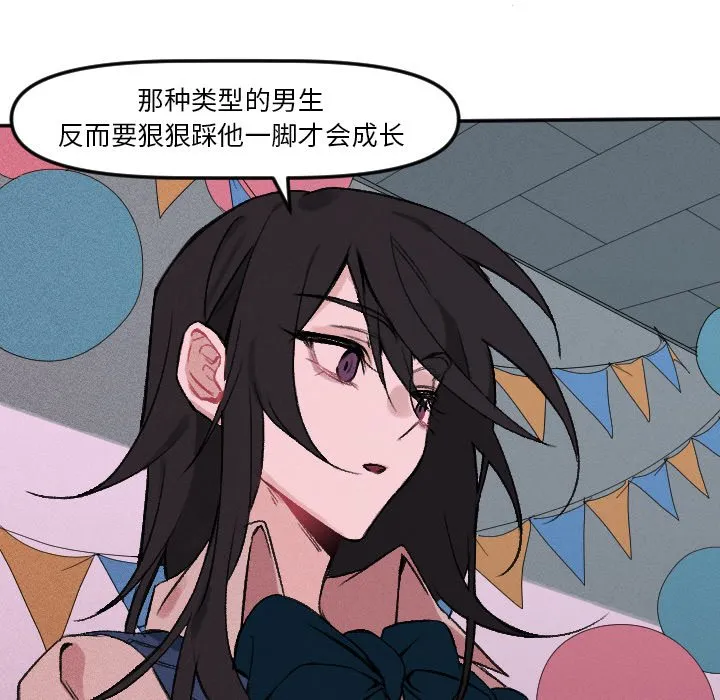 第 8 话 第33页