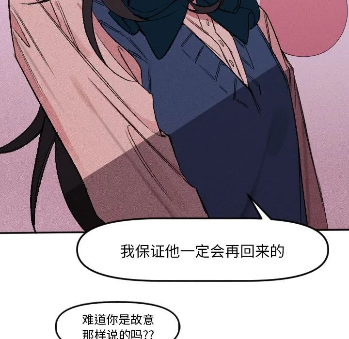 第 8 话 第34页