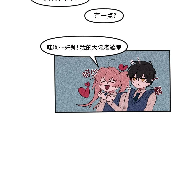第 8 话 第35页