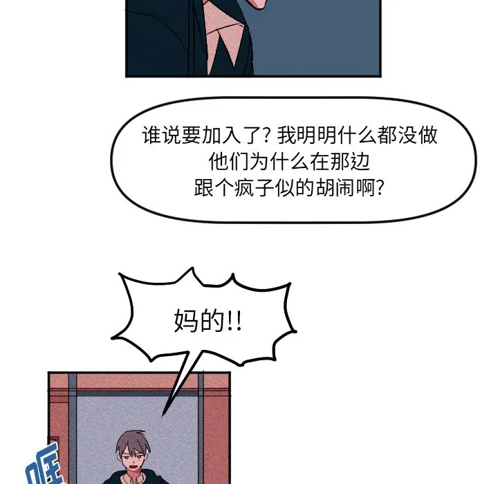 第 8 话 第38页